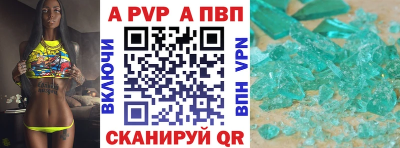 Купить  Ростов  Альфа ПВП Crystall 