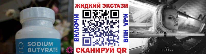 Бутират GHB  Купить закладки  Ростов 