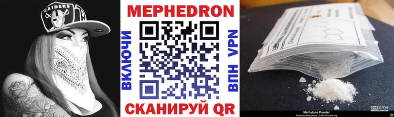 Мефедрон мяу мяу  Купить закладки  Ростов 